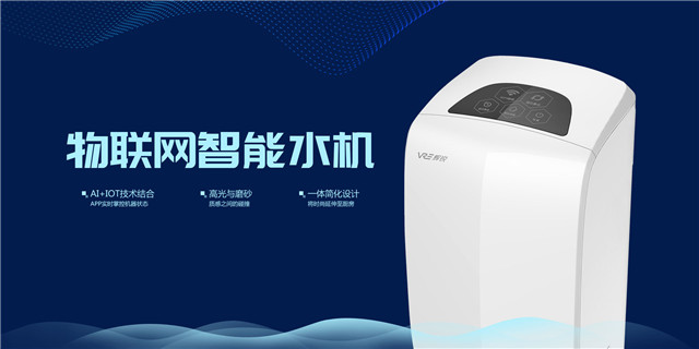 家用凈水器選擇高端智能物云水機(jī)